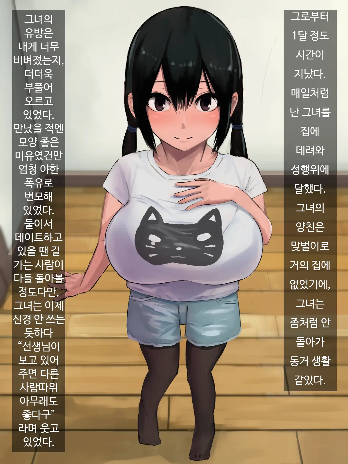 Omase Na Kajitsu Kinjo No Loli Bakunyuukko To Love Love Ecchi | 조숙한 과실 이웃 로리거유녀랑 러브러브섹스